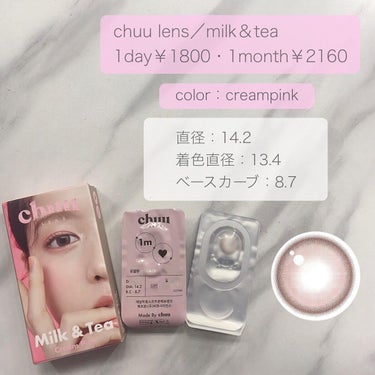 Milk&Tea/chuu LENS/カラーコンタクトレンズを使ったクチコミ（2枚目）