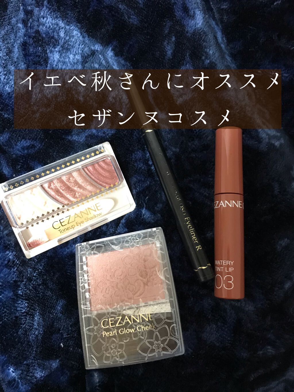 極細 アイライナーR/CEZANNE/リキッドアイライナーを使ったクチコミ(1枚目)