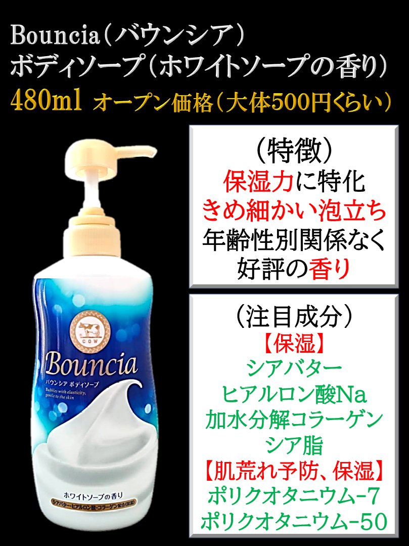 バウンシア ボディソープ ホワイトソープの香り/Bouncia/ボディソープを使ったクチコミ（2枚目）