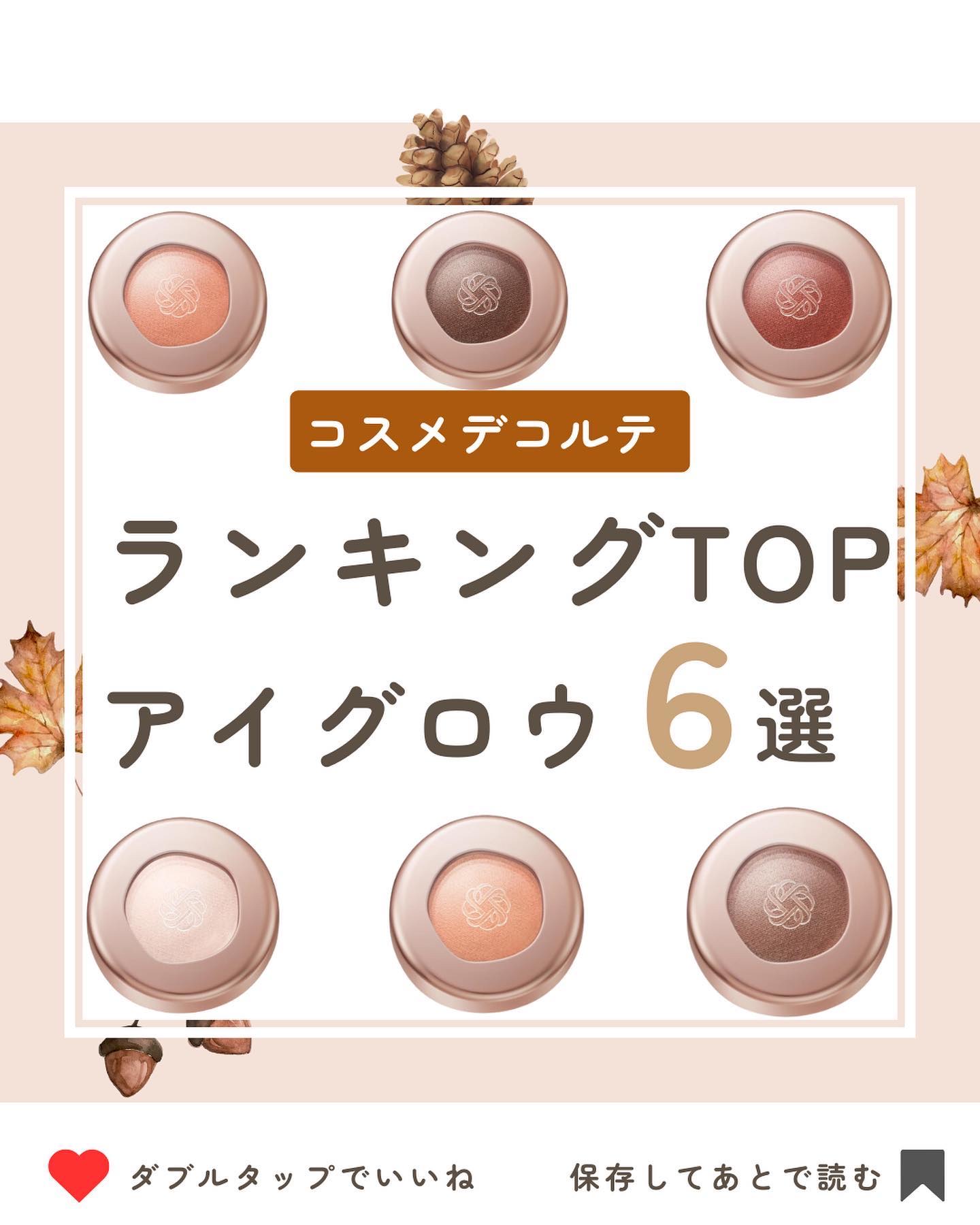 アイグロウジェム スキンシャドウ 28M lily powder/DECORTÉ/ジェル・クリームアイシャドウを使ったクチコミ（1枚目）