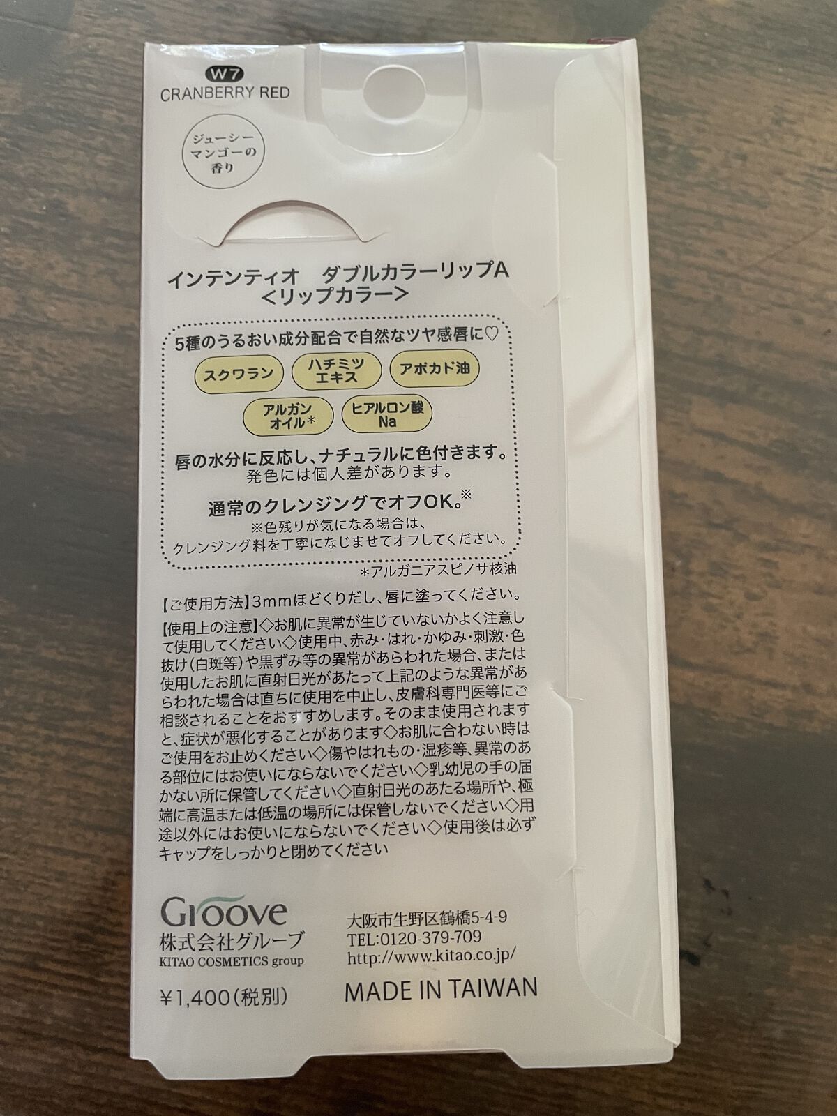 を使ったクチコミ（2枚目）