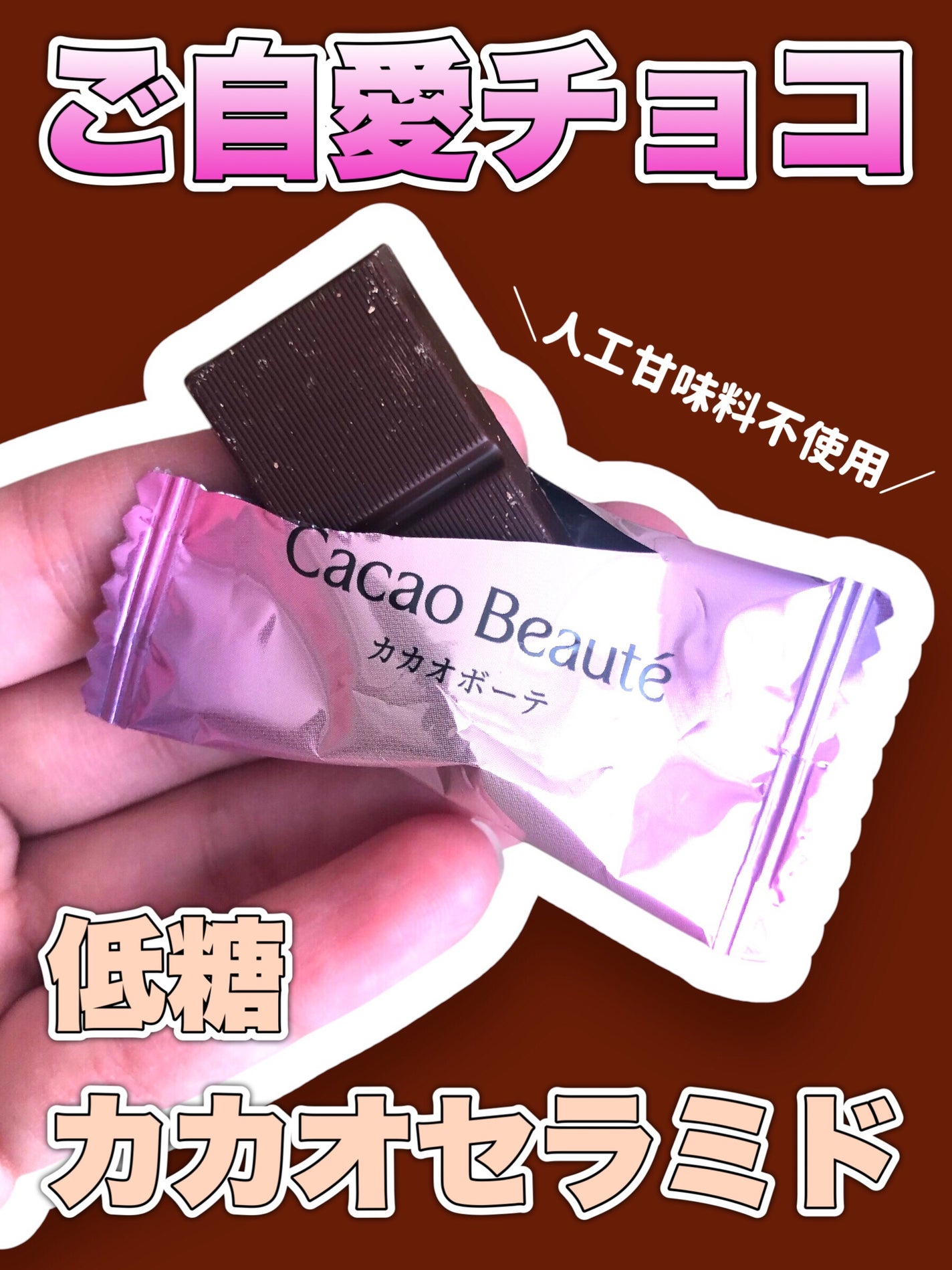 カカオボーテ /明治/その他を使ったクチコミ(1枚目)