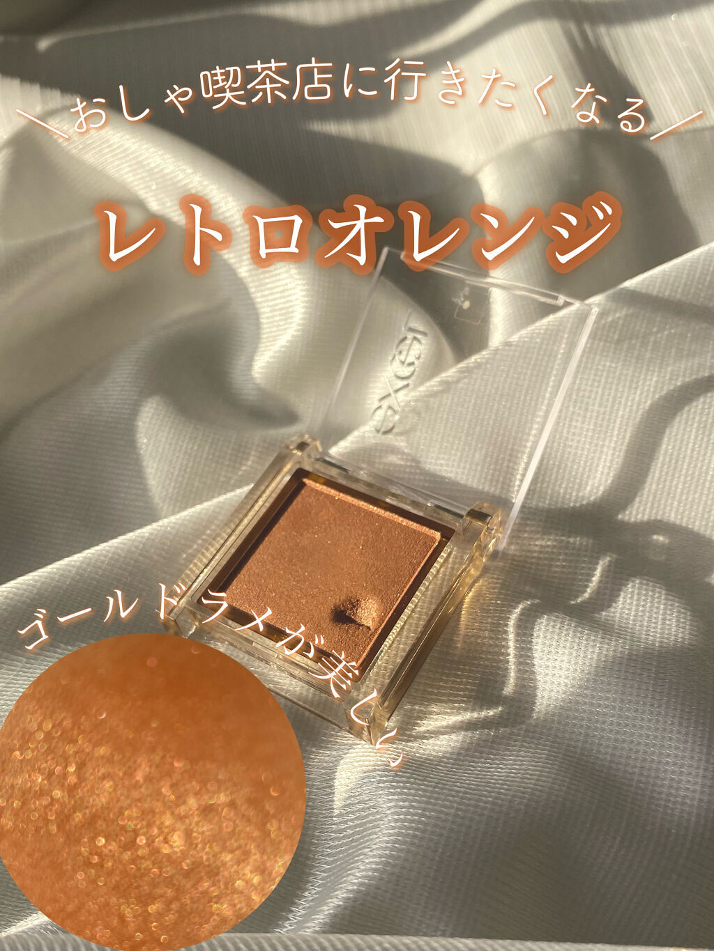 アイプランナー/excel/単色アイシャドウを使ったクチコミ（1枚目）