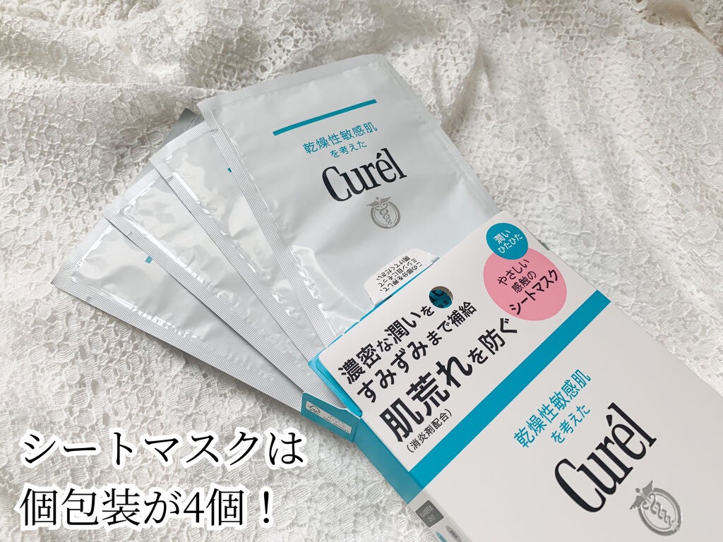 潤浸保湿 モイストリペアシートマスク/キュレル/シートマスク・パックを使ったクチコミ(2枚目)