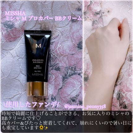 ミシャ M プロカバー BBクリーム/MISSHA/BBクリームを使ったクチコミ(2枚目)