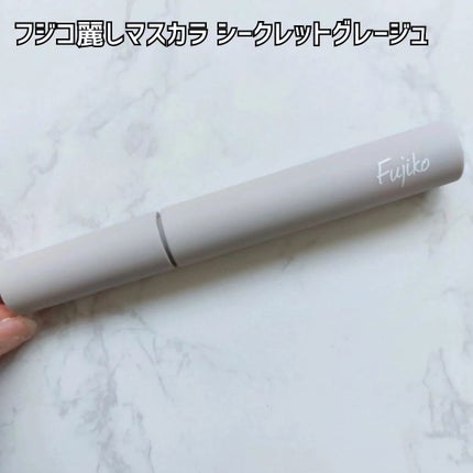 麗しマスカラ /Fujiko/マスカラを使ったクチコミ(2枚目)