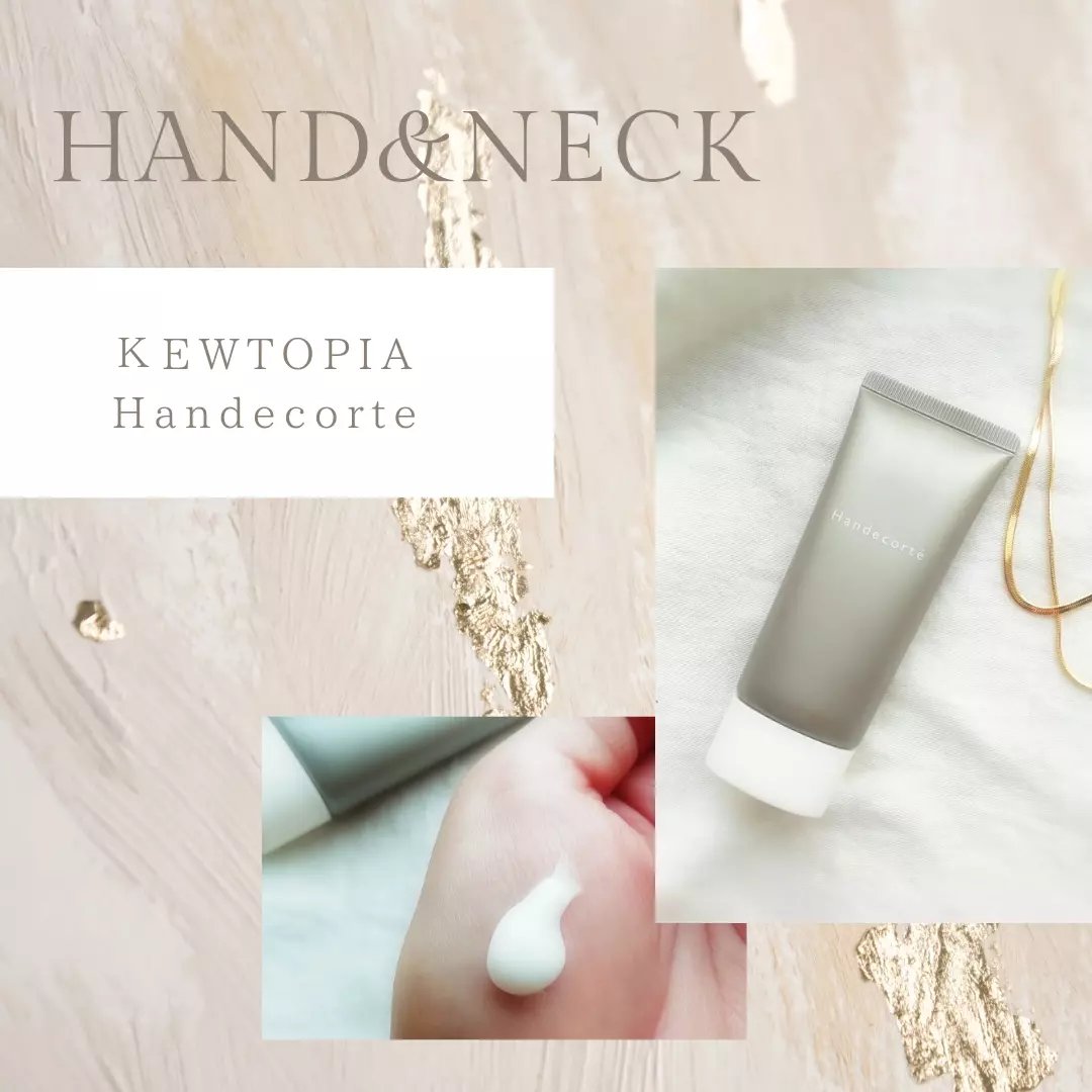 ハンデコルテ/キユートピア/ネック・デコルテケアを使ったクチコミ（1枚目）