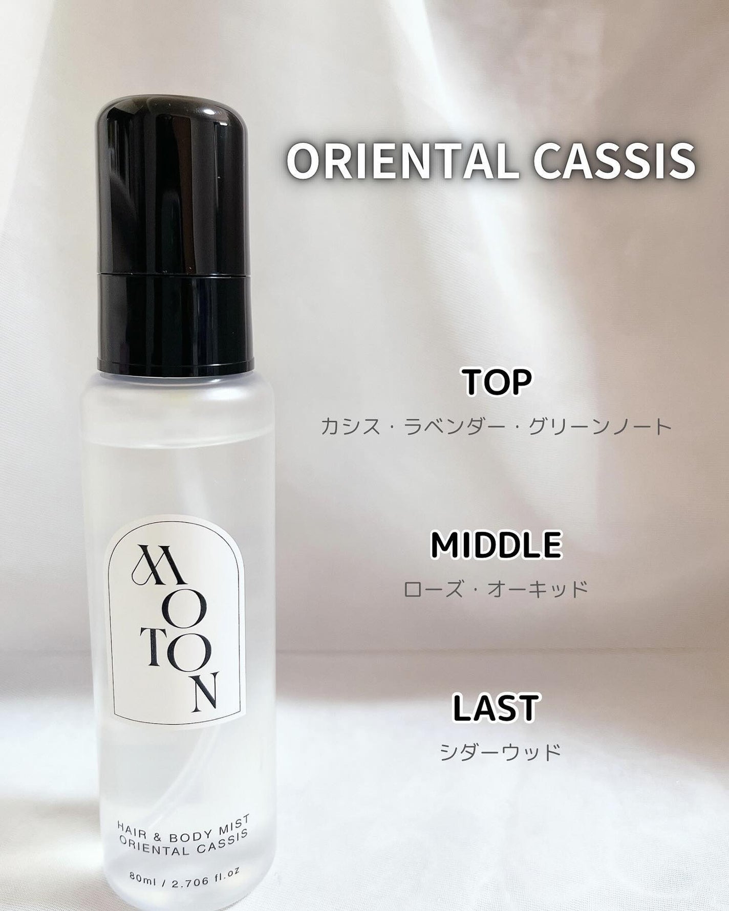 MOTON ヘア&ボディミスト フラワーガーデン/MOTON/香水(レディース)を使ったクチコミ(6枚目)