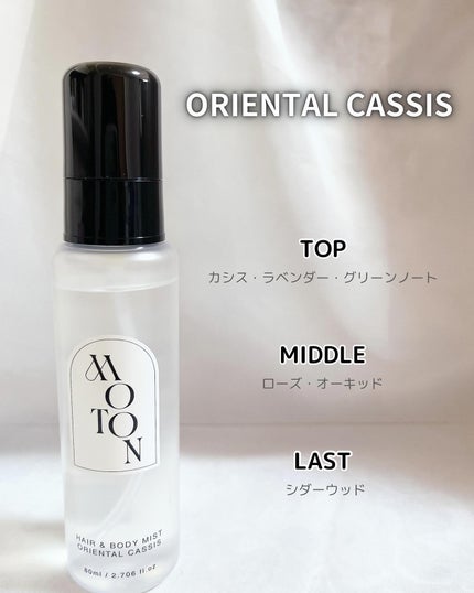 MOTON ヘア&ボディミスト フラワーガーデン/MOTON/香水(レディース)を使ったクチコミ(6枚目)