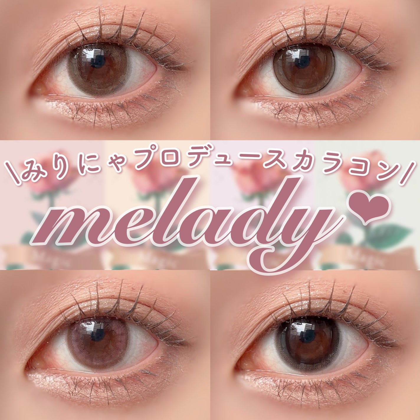 melady 1day/melady/ワンデー(1DAY)カラコンを使ったクチコミ(1枚目)