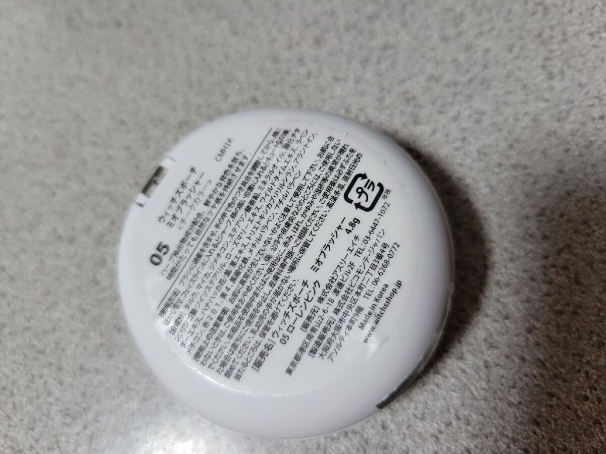 ミオ ブラッシャー/Witch's Pouch/パウダーチークを使ったクチコミ（3枚目）