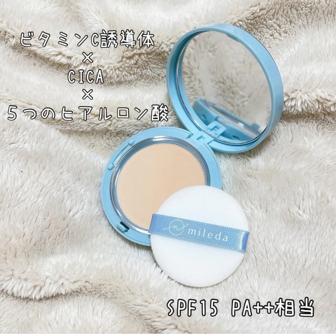 スムースフィットファンデーション/mileda/パウダーファンデーションを使ったクチコミ(1枚目)