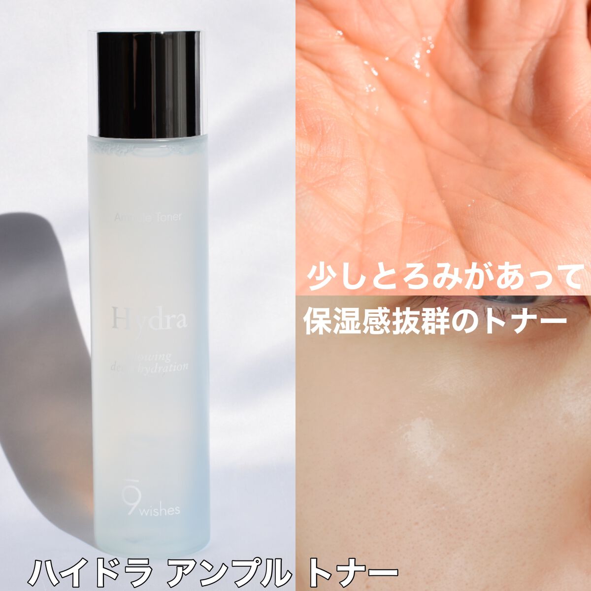 ハイドラアンプルクリーム/9Wishes/フェイスクリームを使ったクチコミ（3枚目）