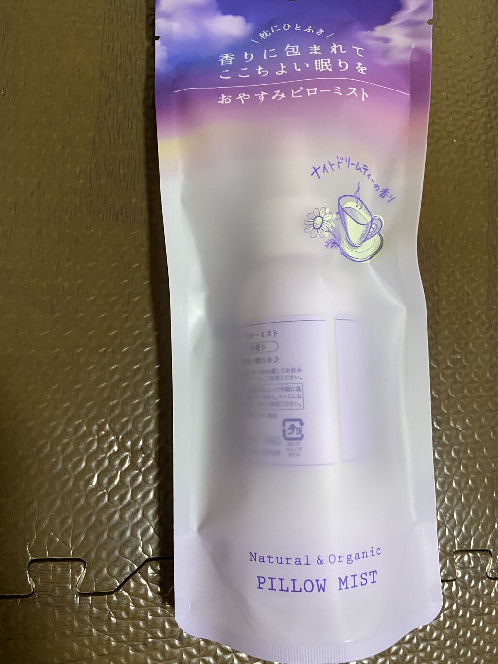 ダイアンボヌール おやすみピローミスト ナイトドリームティーの香り/ダイアン/ファブリックミストを使ったクチコミ（1枚目）