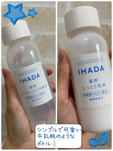 薬用ローション（とてもしっとり）/IHADA/化粧水を使ったクチコミ（2枚目）