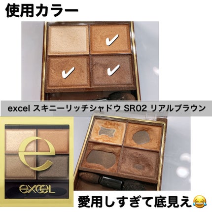 スキニーリッチシャドウ/excel/アイシャドウパレットを使ったクチコミ(5枚目)