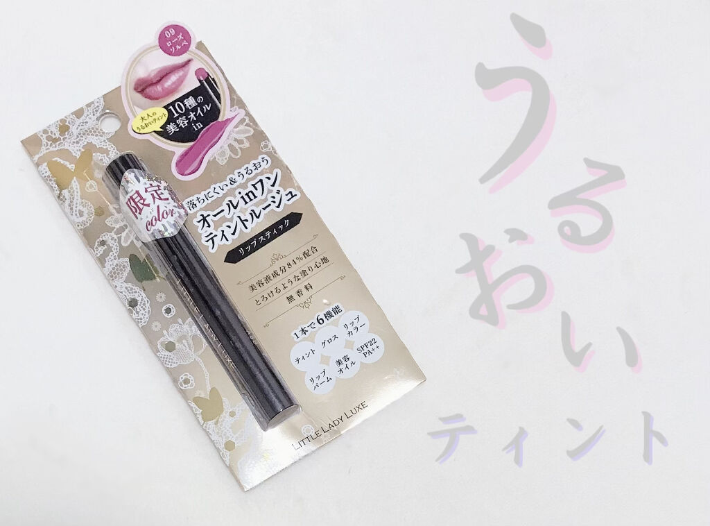オールインワンルージュ/リトルレディ リュクス/リップグロスを使ったクチコミ（1枚目）