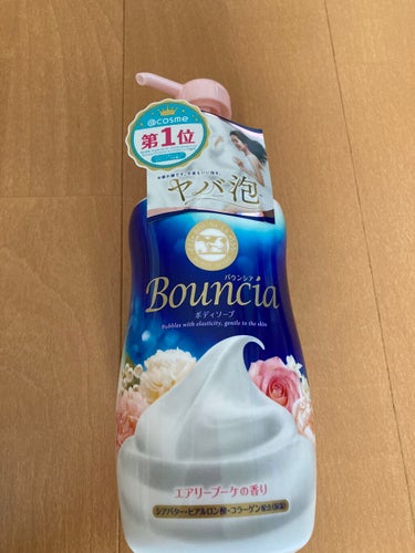 バウンシア ボディソープ エアリーブーケの香り ポンプ付 480ml/Bouncia/ボディソープを使ったクチコミ（1枚目）