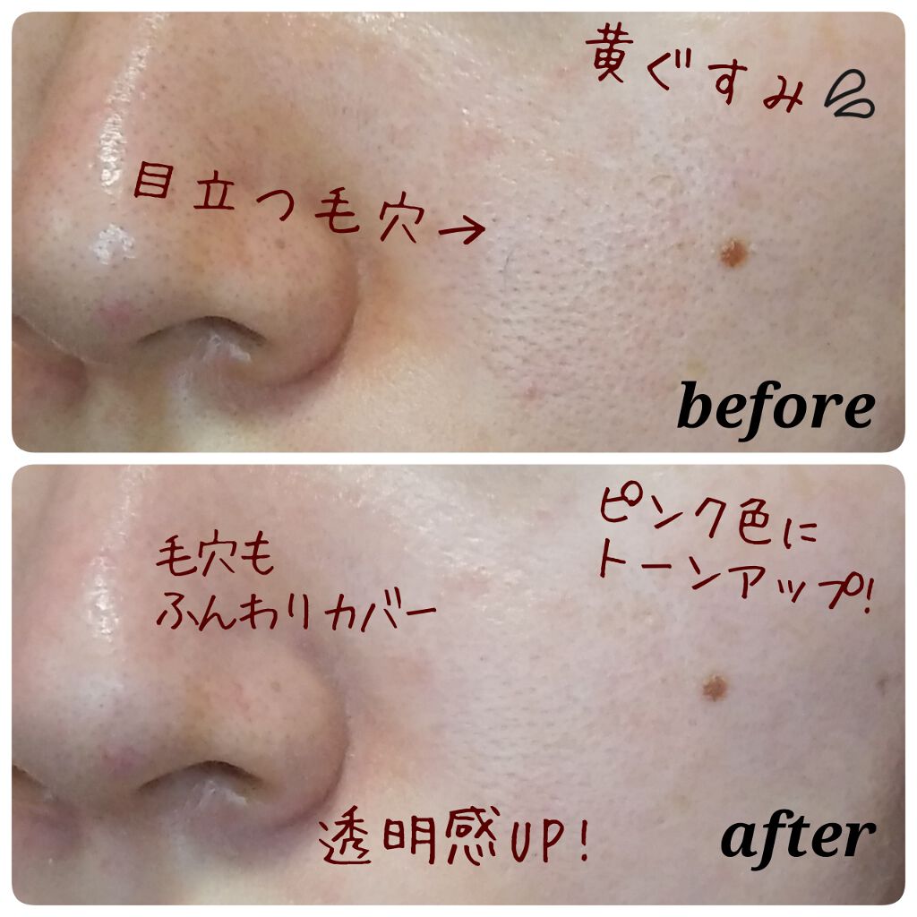 トーンアップ プライマー/Visée/化粧下地を使ったクチコミ（3枚目）