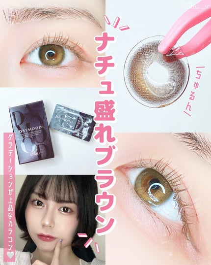 デームードブラウンマンスリー (DAYMOOD BROWN monthly)/OLOLA/1ヶ月(1MONTH)カラコンを使ったクチコミ(1枚目)
