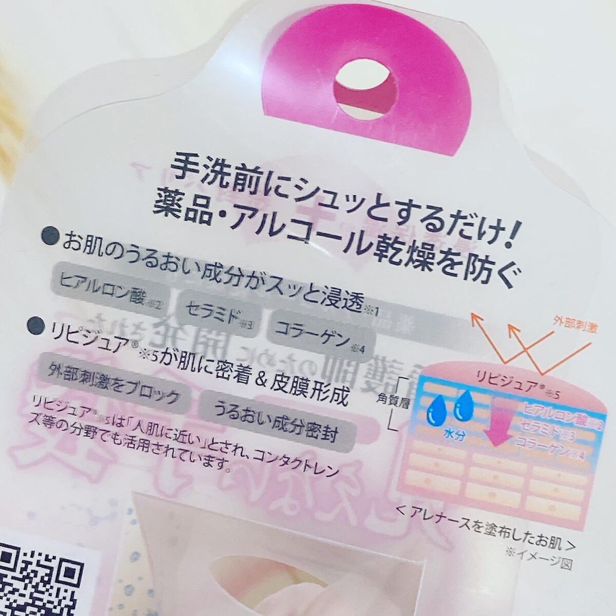 アレナースハンドウォーター/アレナース/ハンドクリームを使ったクチコミ（2枚目）