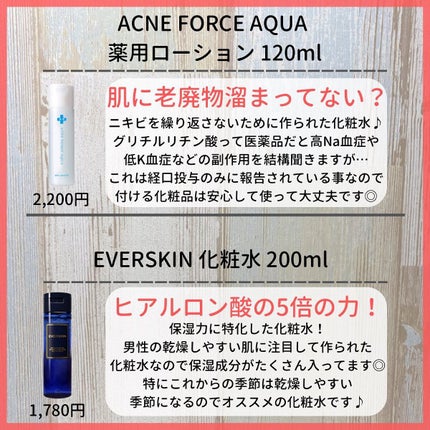 ゆきち@美容家&薬学生 on LIPS 「💊ゆきち薬学&美容豆知識💄第131弾です😁✨@yukichi_..」(6枚目)