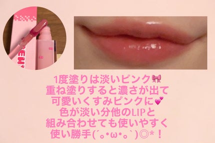 デュイフルウォーターティント 16 チアリーピンク(サンリオコラボデュイフルウォーターティント)/rom&nd/リップティントを使ったクチコミ(2枚目)