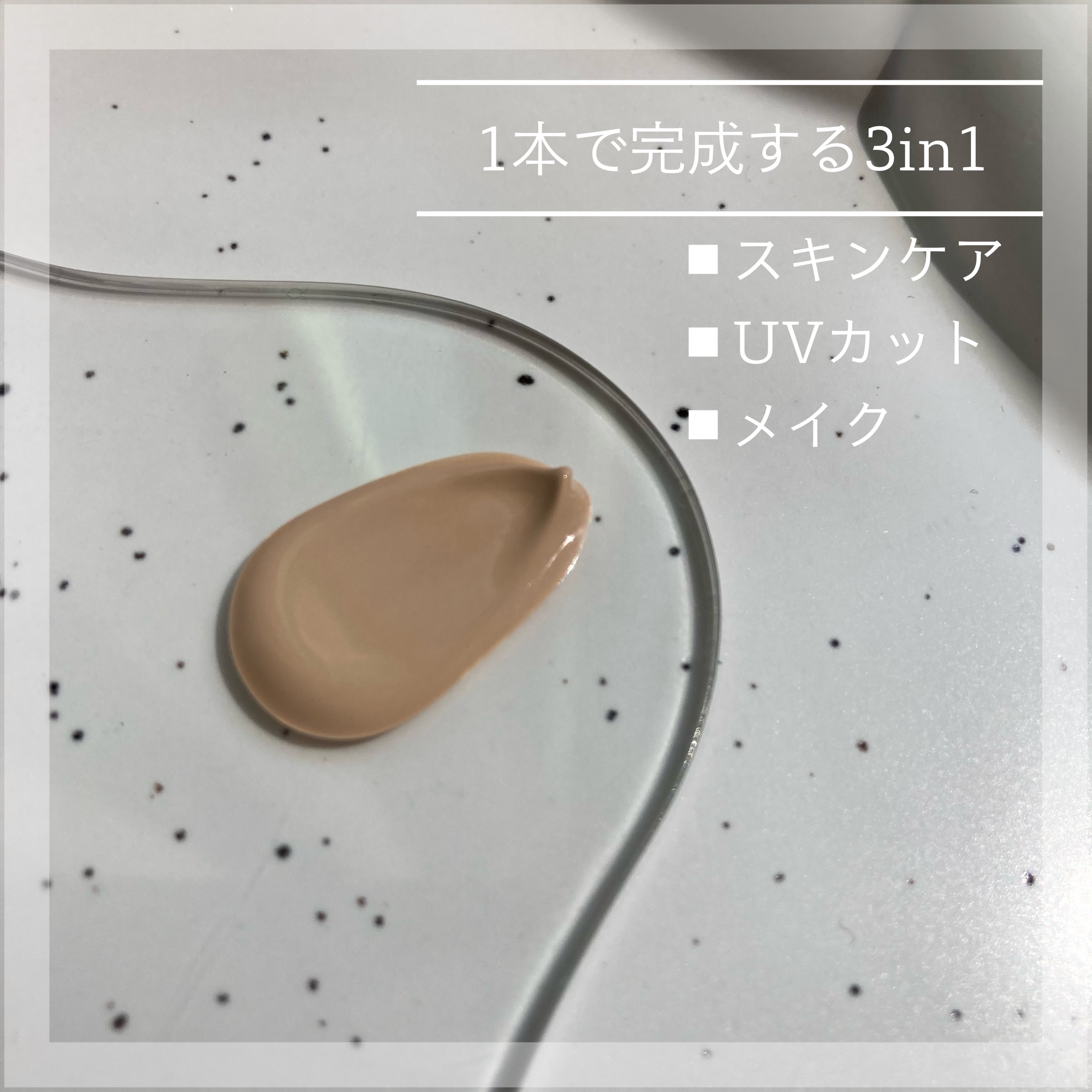 イルミネーティングサプルブレミッシュクリーム(40ml)/Klairs/化粧下地を使ったクチコミ（2枚目）
