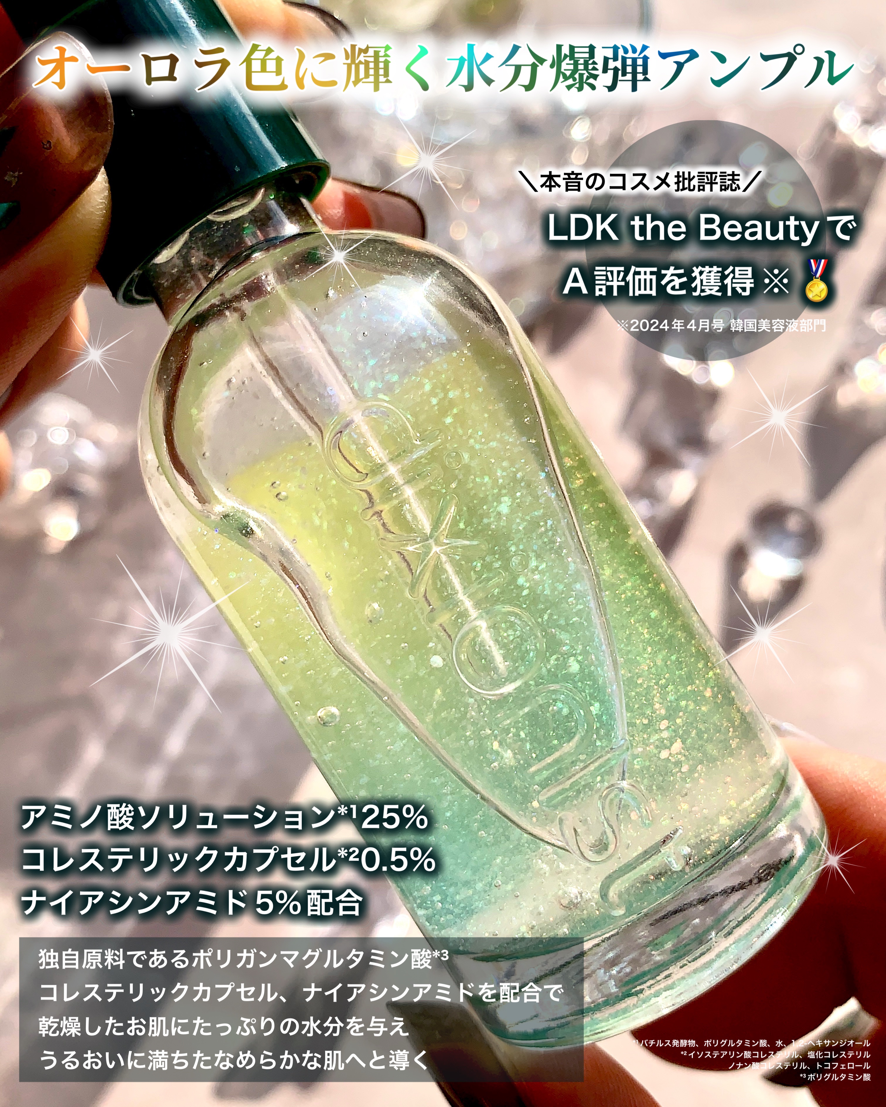 アミノ酸アンプル/dixionist/美容液を使ったクチコミ（2枚目）