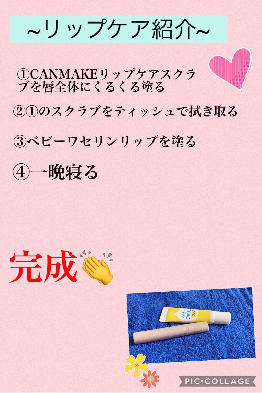 ベビーワセリンリップ/健栄製薬/リップクリームを使ったクチコミ(7枚目)