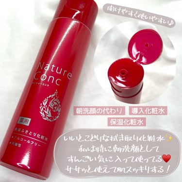 ネイチャーコンク 薬用クリアローションのクチコミ「\\ Naturie Conc //
ネイチャーコンク
薬用クリアローション
うるおうタイプ
.....」（3枚目）