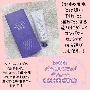 Bombshell Solid Perfume/RE:GET/香水(レディース)を使ったクチコミ（2枚目）