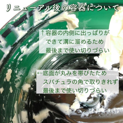 カモマイル サンプチュアス クレンジングバター/THE BODY SHOP/クレンジングバームを使ったクチコミ(9枚目)