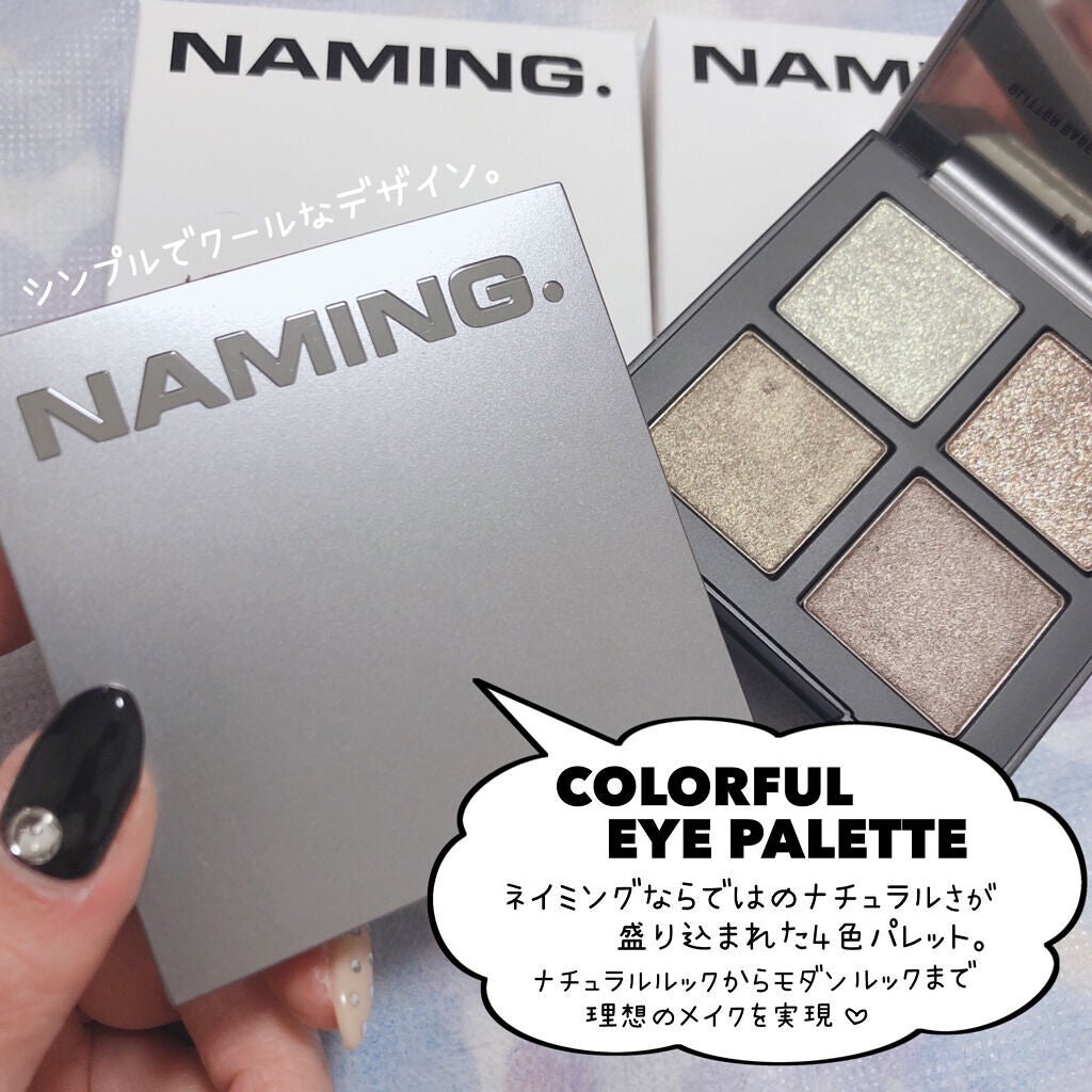 COLORFUL EYE PALETTE/NAMING./アイシャドウパレットを使ったクチコミ(2枚目)