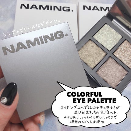 COLORFUL EYE PALETTE/NAMING./アイシャドウパレットを使ったクチコミ(2枚目)