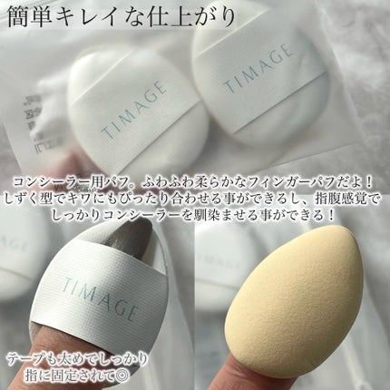 TIMAGE クリーミーコンシーラーパレット/TIMAGE/パレットコンシーラーを使ったクチコミ(4枚目)