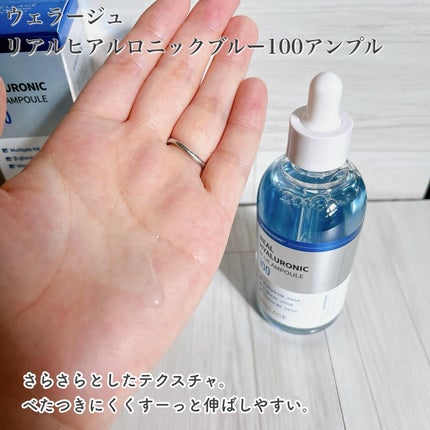 リアルヒアルロニックブルーアンプル 100/Wellage/美容液を使ったクチコミ(6枚目)