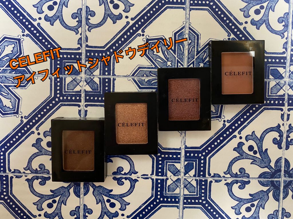 Eyes Fit Daily Shadow 04 クロンキアーモンド/CELEFIT/単色アイシャドウを使ったクチコミ（1枚目）