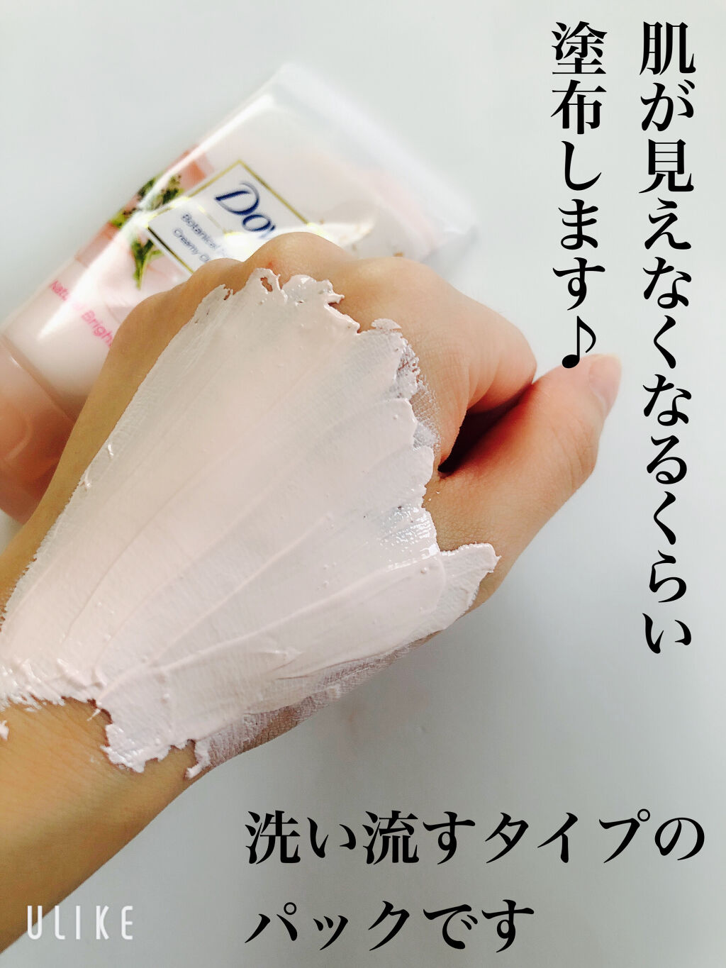 ボタニカルセレクション ナチュラルブライトネス クレイマスク/ダヴ/洗い流すパック・マスクを使ったクチコミ（3枚目）