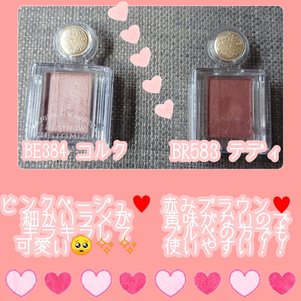 シャドーカスタマイズ/MAJOLICA MAJORCA/単色アイシャドウを使ったクチコミ（2枚目）