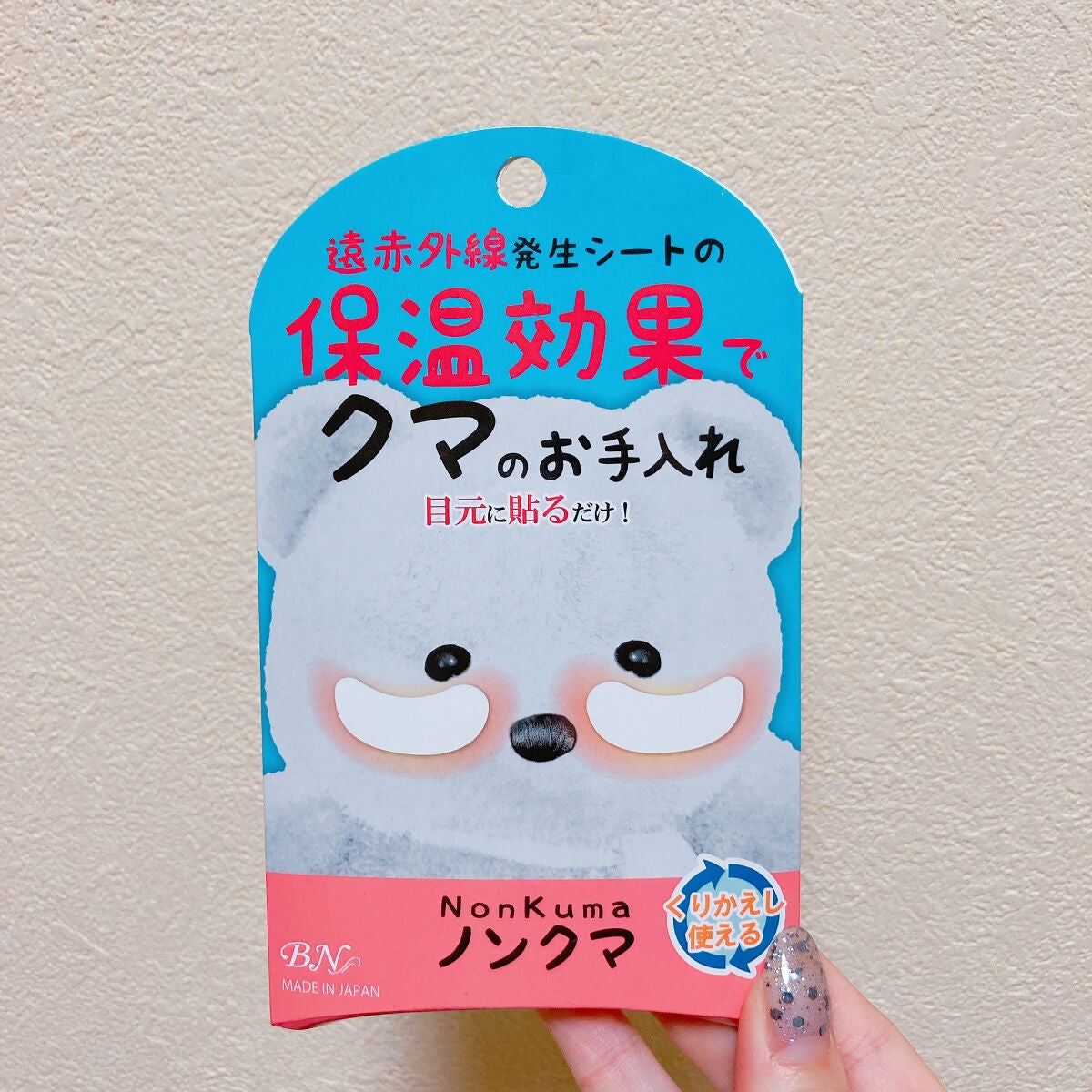ノンクマ/ビー・エヌ/シートマスク・パックを使ったクチコミ(1枚目)