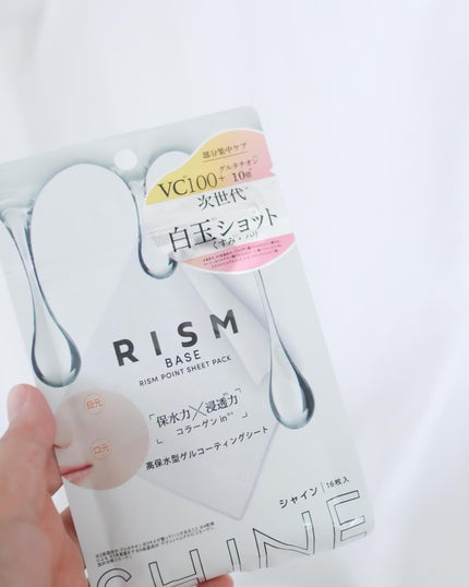 リズム べース ポイント集中パック(シャイン)/RISM/シートマスク・パックを使ったクチコミ(2枚目)