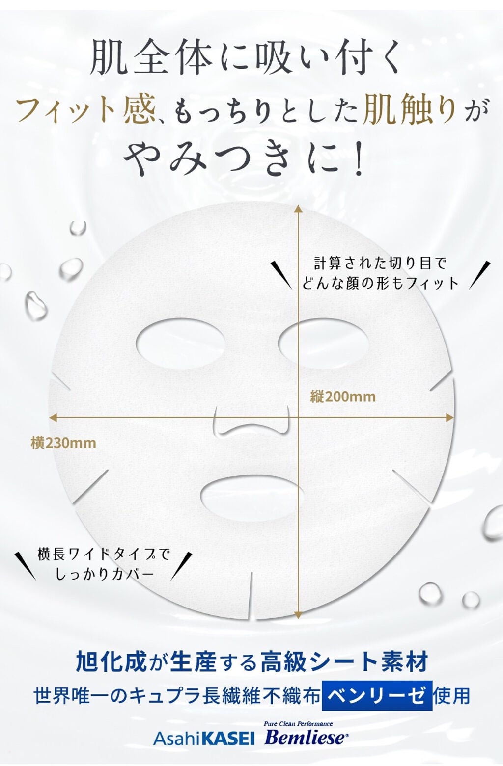 SCモイスチャーフェイスマスク/NANOA/シートマスク・パックを使ったクチコミ(2枚目)