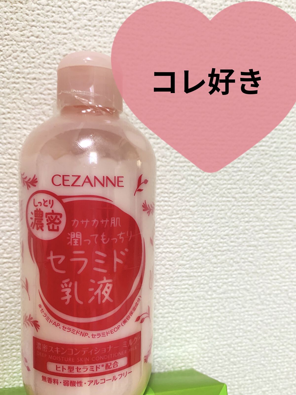 濃密スキンコンディショナー　ミルク/CEZANNE/乳液を使ったクチコミ（1枚目）