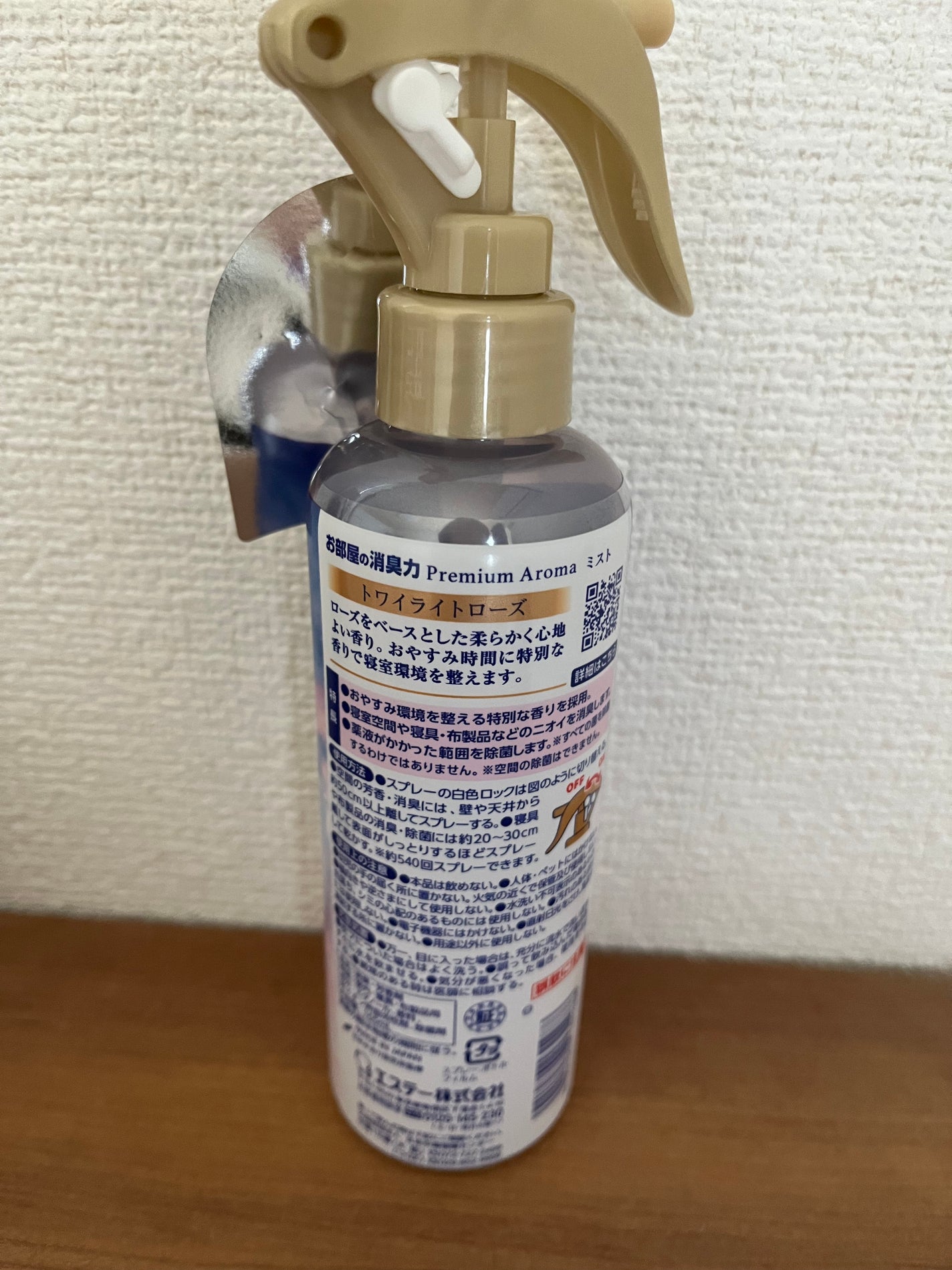 消臭力プレミアムアロマ For Sleep 寝室用 ミスト トワイライトローズ/消臭力/その他を使ったクチコミ(2枚目)