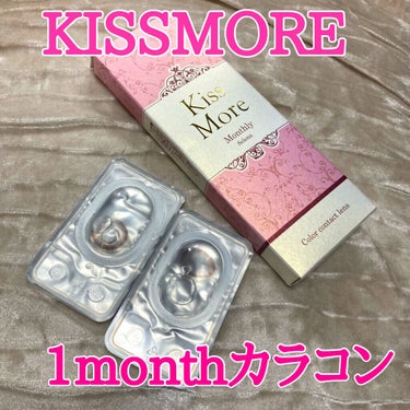 キスモアセレナ/Kiss More/カラーコンタクトレンズを使ったクチコミ（1枚目）