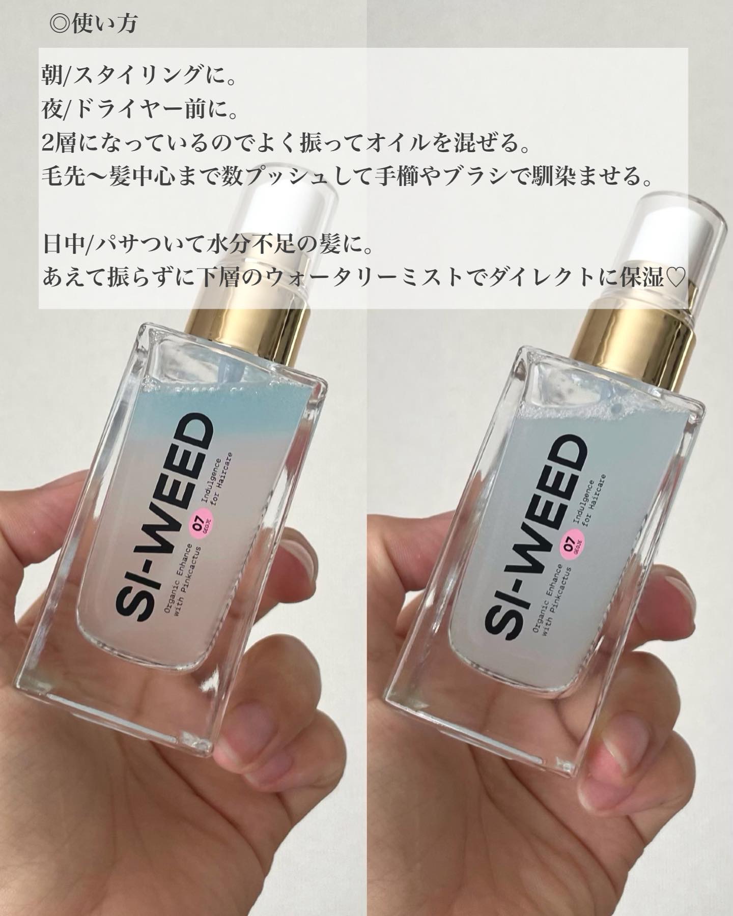 ORGANIC HAIR SI-WEED MIST/PINKGHOST/ヘアミストを使ったクチコミ（3枚目）