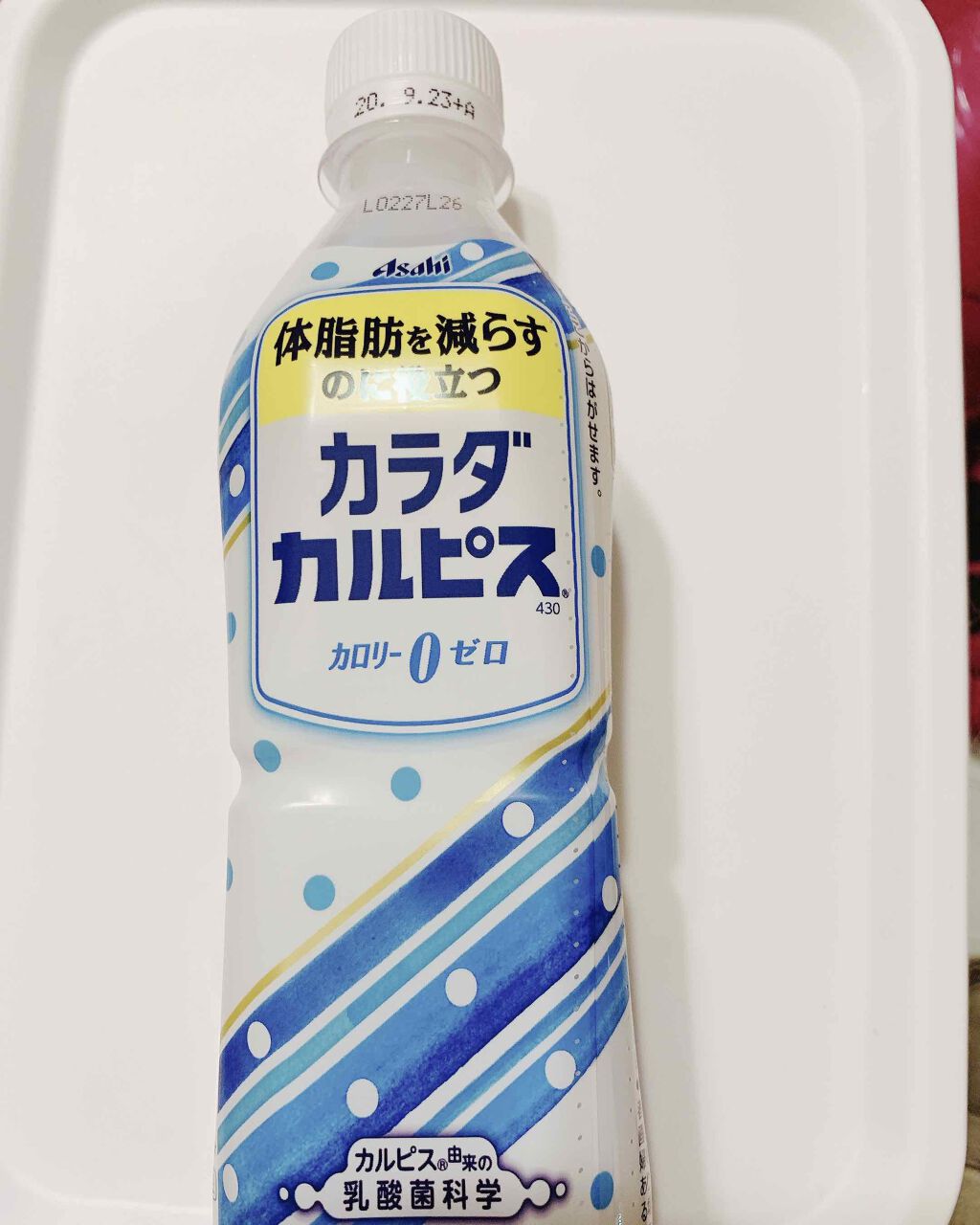カラダカルピス/カルピス/乳酸菌飲料を使ったクチコミ(1枚目)