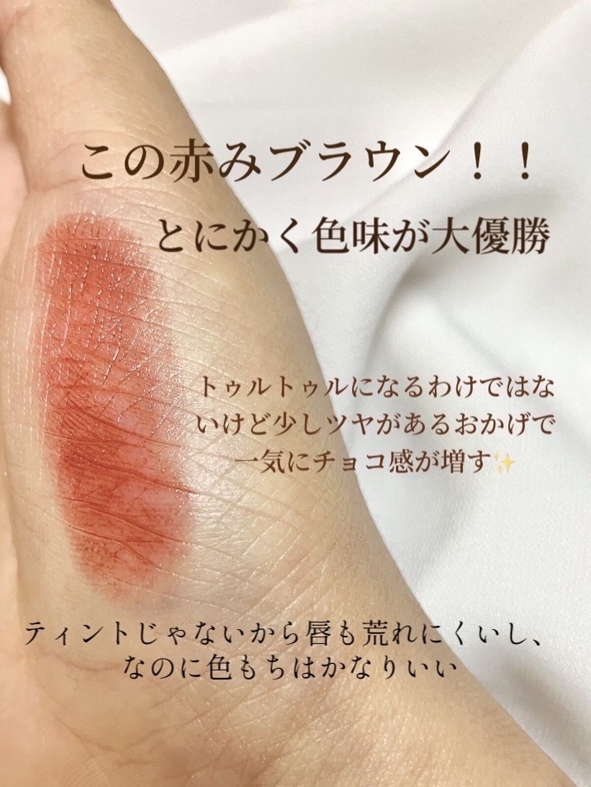 を使ったクチコミ（3枚目）