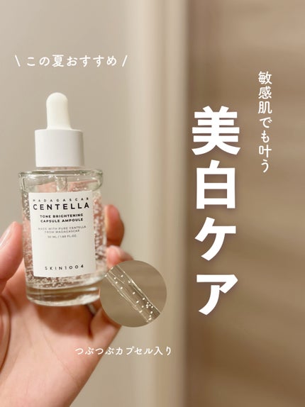 トーンブライトニング カプセルアンプル/SKIN1004/美容液を使ったクチコミ(1枚目)